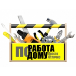 Честные отзывы о Работа по дому