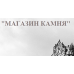 Честные отзывы о Магазин Камня