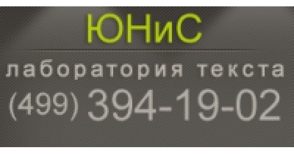 Отзыв о лаборатории текст. Лаборатория вывеска. Слово лаборатория. Надпись лаборатория в детском саду. Табличка лаборатория.