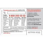 Честные отзывы о А-Тел