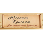Честные отзывы о АбсолютКонсалт