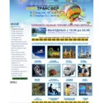 Честные отзывы о АЭРОТРАНСФЕР