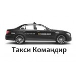 Честные отзывы о Такси Командир