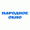 ООО "НАРОДНОЕ ОКНО", г. Пенза