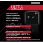 Честные отзывы о МТС Ultra