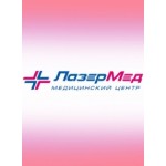 Честные отзывы о Центр лазерной медицины «ЛазерМед»