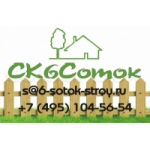 Честные отзывы о ООО СК "6 СОТОК"