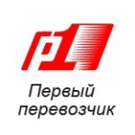 Честные отзывы о Первый перевозчик