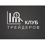 Честные отзывы о Клуб трейдеров