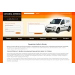 Честные отзывы о Дженерал Экспресс