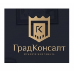 Честные отзывы о Компания ГрадКонсалт