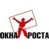 ОКНА РОСТА