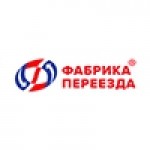 Честные отзывы о Компания Фабрика Переезда