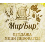 Честные отзывы о Мир Бир. Ваша домашняя пивоварня