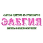 Честные отзывы о Салон цветов "Элегия", Екатеринбург