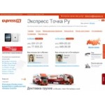 Честные отзывы о Экспресс Точка Ру