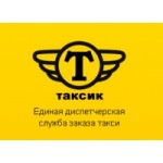 Честные отзывы о "Таксик" такси, Москва
