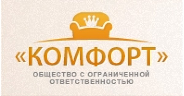 Ооо комфорт. ООО комфорт логотип. ООО 