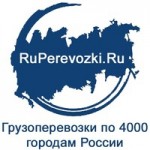 Честные отзывы о РуПеревозки