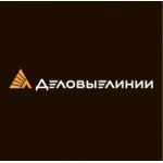 Честные отзывы о Деловые Линии