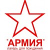 Лагерь для похудения Армия в Омске