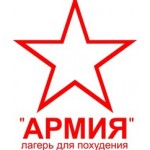 Честные отзывы о Лагерь для похудения Армия в Омске