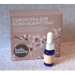 Честные отзывы о HELLO BEAUTY Сыворотка для кожи вокруг глаз. Экстракты ценных азиатских растений