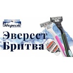Честные отзывы о Бритвенные системы Эверест