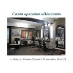 Честные отзывы о Центр красоты Идиллия