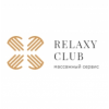 Relaxy Club массажный сервис