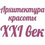 Честные отзывы о Салон красоты "Архитектура красоты XXI век"