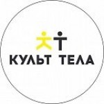 Честные отзывы о Студия Красоты Культ Тела