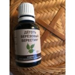 Честные отзывы о Деготь березовый Берестин