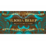 Честные отзывы о Илона Вебер экстрасенс маг астролог