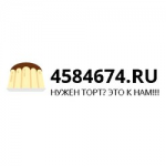 Честные отзывы о Кондитерская 4584674.ru