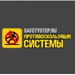 Честные отзывы о safetystep.ru интернет-магазин