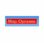 Честные отзывы о Секс шоп Мир Оргазма