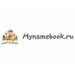 Честные отзывы о Mynamebook.ru интернет-магазин