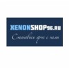 XenonShop96.ru интернет-магазин