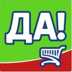Честные отзывы о Сеть магазинов "ДА"