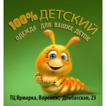 Честные отзывы о Интернет-магазин "100% Детский"