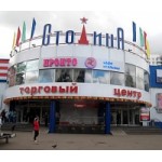 Честные отзывы о ТЦ "Столица" (Москва)