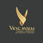 Честные отзывы о Магазин одежды "Вкус Моды"