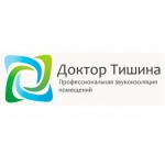 Честные отзывы о Доктор Тишина