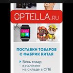 Честные отзывы о Optella интернет-магазин