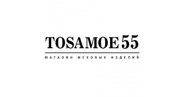 То самое 55. Тосамое55 интернет магазин меховых изделий. Тосамое55 интернет магазин меховых изделий. То самое 55. Логотип магазина шуб.