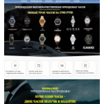 Честные отзывы о ООО Мир Часов