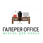 Честные отзывы о Галерея Офис - Мебель для офиса