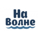 Честные отзывы о На Волне