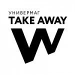 Честные отзывы о Универмаг Take Away
